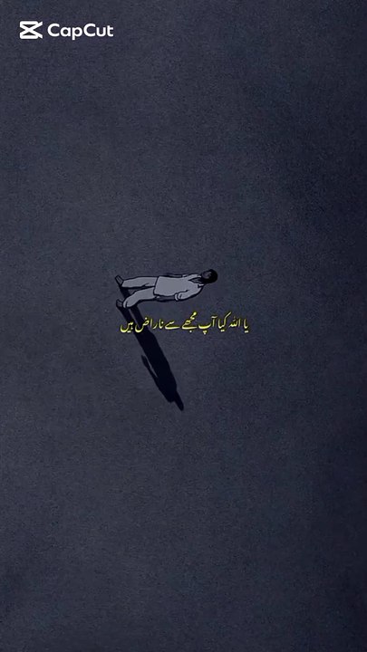 اللہ تم سے ناراض نہیں ہے | ایک ایسا پیغام جو دل بدل دے"