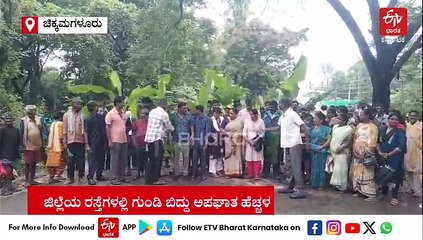 ಕಾರು ಅಪಘಾತದಿಂದಾಗಿ ವ್ಯಕ್ತಿ ಸಾವು: ರಸ್ತೆಯಲ್ಲಿಯೇ ಬಾಳೆ ಗಿಡ ನೆಟ್ಟು ಸರ್ಕಾರದ ವಿರುದ್ಧ ಆಕ್ರೋಶ