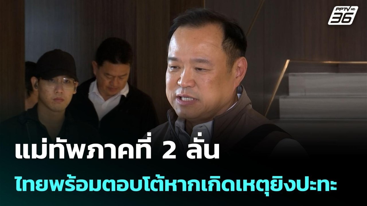 "อนุทิน" หัวเราะลั่น "ทักษิณ" ไม่รักกันแล้ว | เข้มข่าวค่ำ | 24 มิ.ย. 68