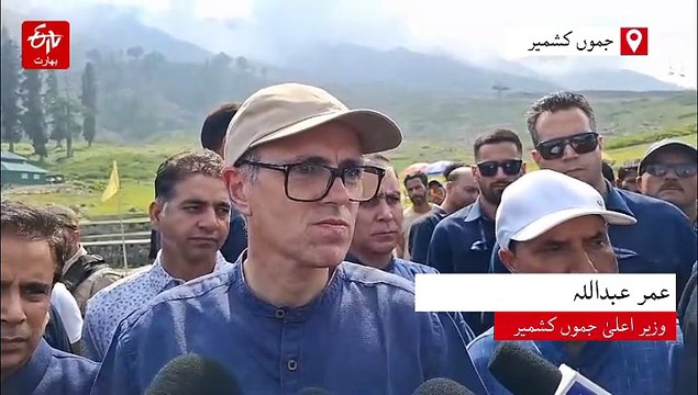 ریاستی درجہ ایم ایل ایز یا سیاستدانوں کے لیے نہیں عوام کا حق ہے: عمر عبداللہ