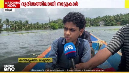തോണി മാത്രം പോരാ...; മഴയിൽ ദുരിതത്തിലായി മാറഞ്ചേരിയിലെ തുരുവാണം നിവാസികൾ
