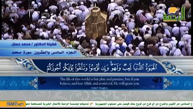 ترتيل بصوت الشيخ محمد حسان - على قناة الرحمة