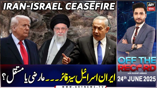 Off The Record | Iran-Israel Ceasefire | Ashfaq ishaq Satti | ARY News | 24th June 2025