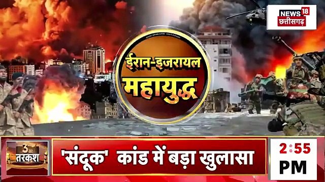 US Attack on Iran : इजरायल में चारों तरफ बर्बादी ?| Breaking | America Attack Iran | Donald Trump