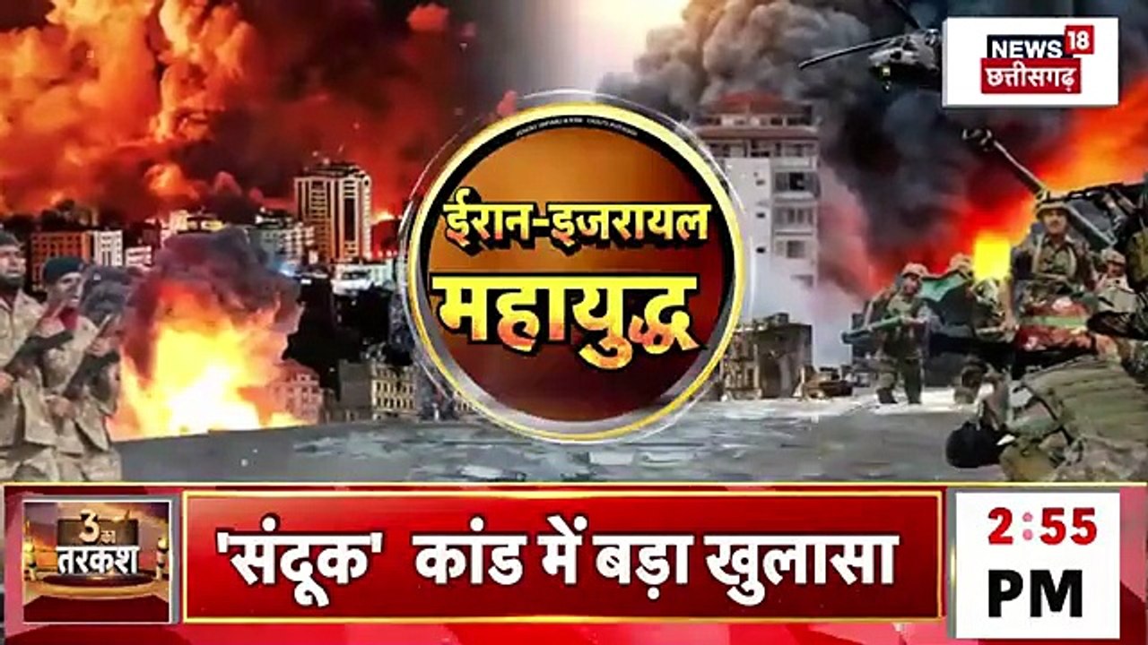 US Attack on Iran : इजरायल में चारों तरफ बर्बादी ?| Breaking | America Attack Iran | Donald Trump