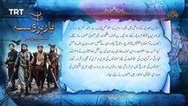 Barbarossa - Episode 74 [ Urdu Dubbed ] - PTV Digital