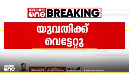 കുന്നത്തുനാട്ടിൽ യുവതിക്ക് വെട്ടേറ്റു: അടിമാലി സ്വദേശി കസ്റ്റഡിയിൽ