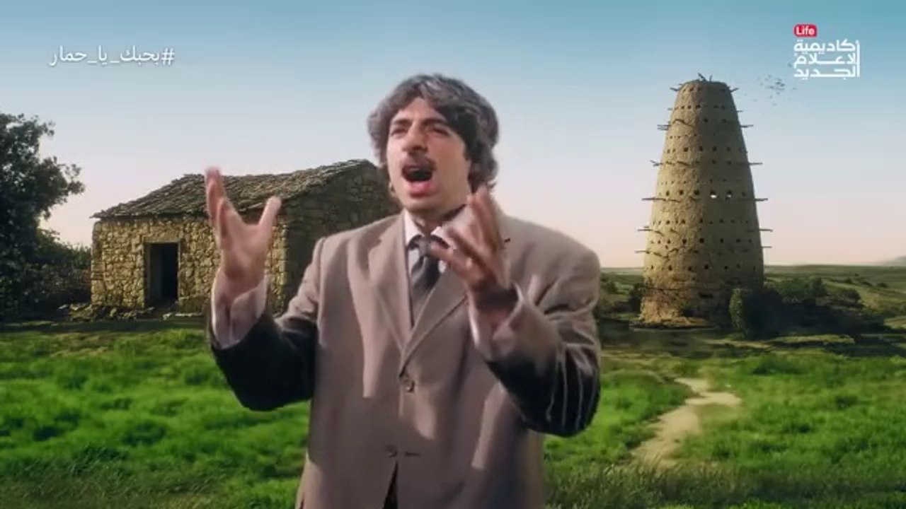 برنامج الدحيح : بحبك يا حمار
