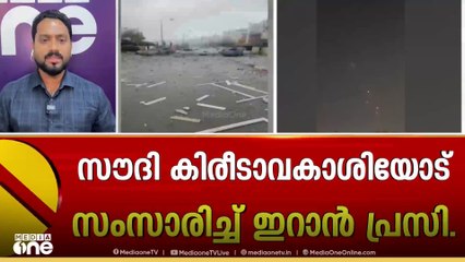 യുഎസുമായി ചർച്ചക്ക് തയ്യാറെന്ന് ഇറാൻ.... സൗദി കിരീടാവകാശിയെ വിവരമറിയിച്ചു