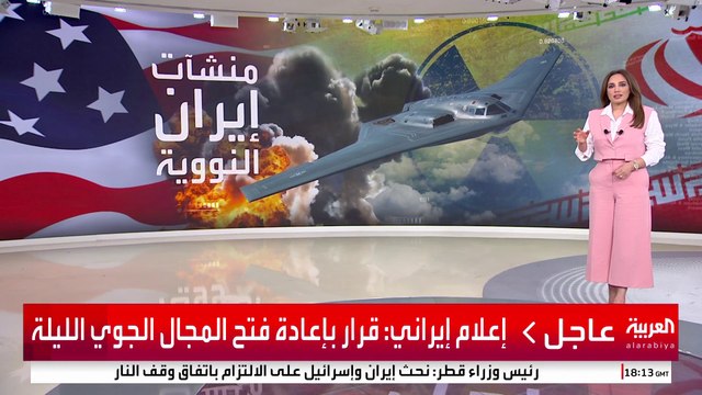 صور الأقمار الاصطناعية تكشف حجم الدمار في منشآت إيران النووية