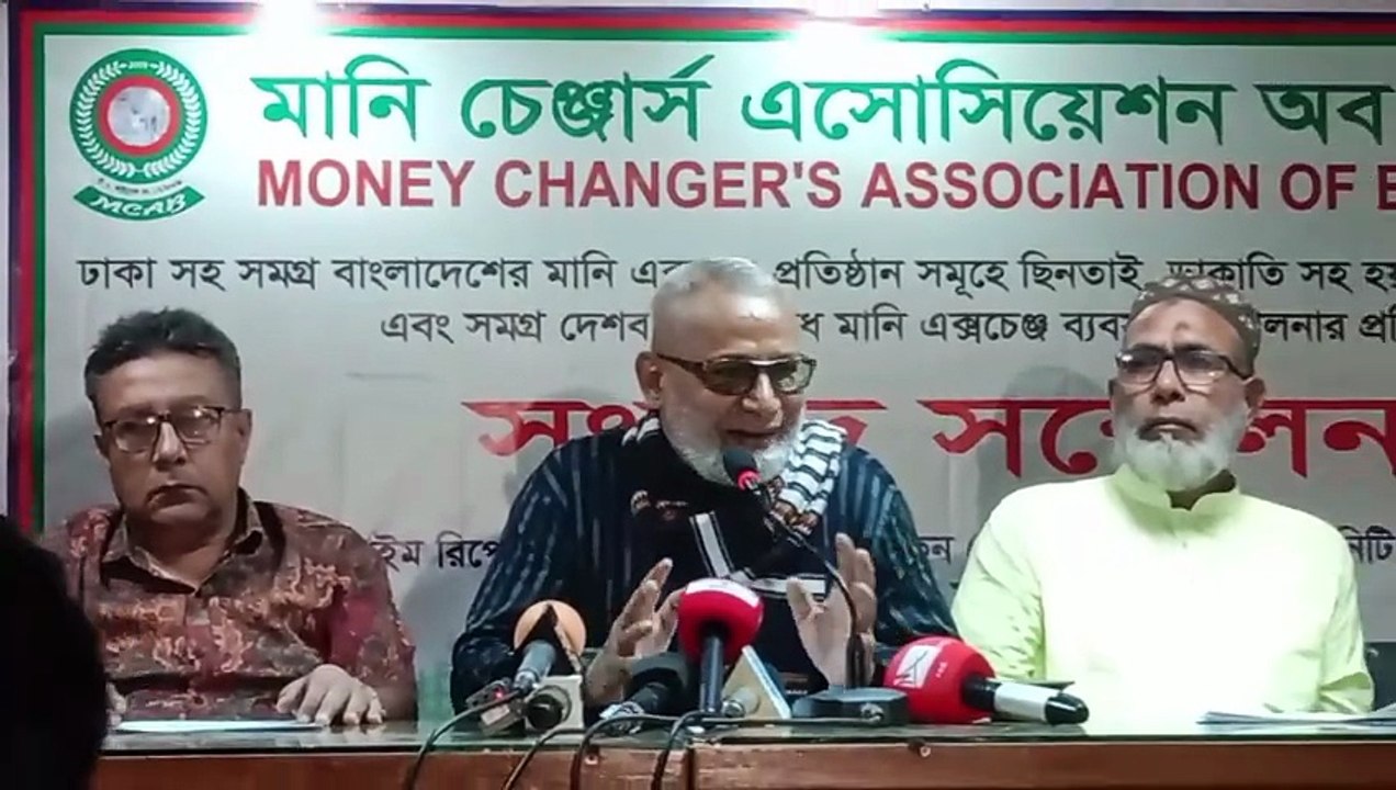 ঘটনা ঘটার এক মাস পরে একশন হলে আমরা কিভাবে নিরাপত্তাবোধ করবো-মানি চেঞ্জার্স এসোসিয়েশন