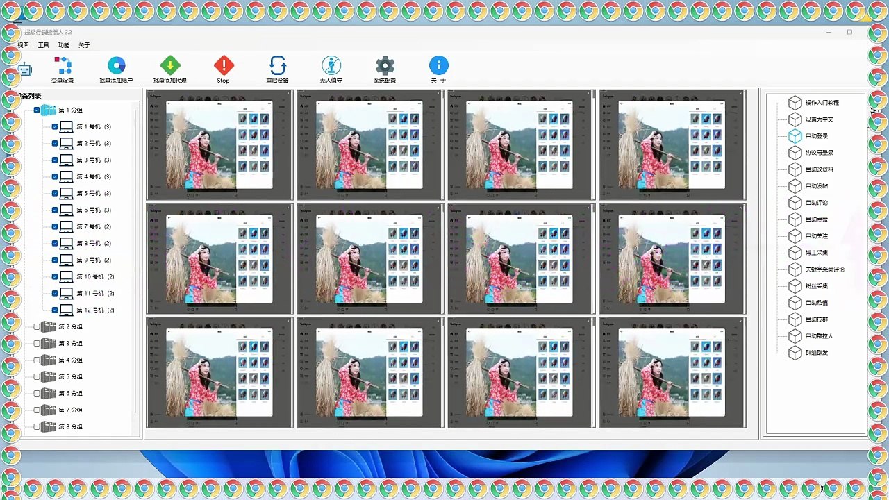 Ig发帖,Ins导流,Ig群发,Ins暴力发送,Threads暴力发送,Ig筛号.
