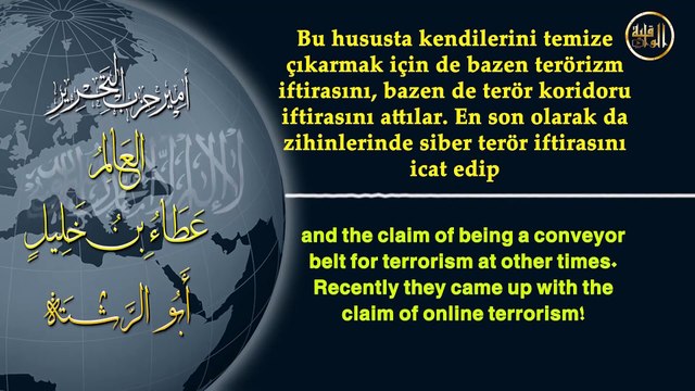 تهنئة أمير حزب التحرير بمناسبة عيد الأضحى المبارك 1440هـ- 2019م (EN Subtitle) (TR Subtitle)