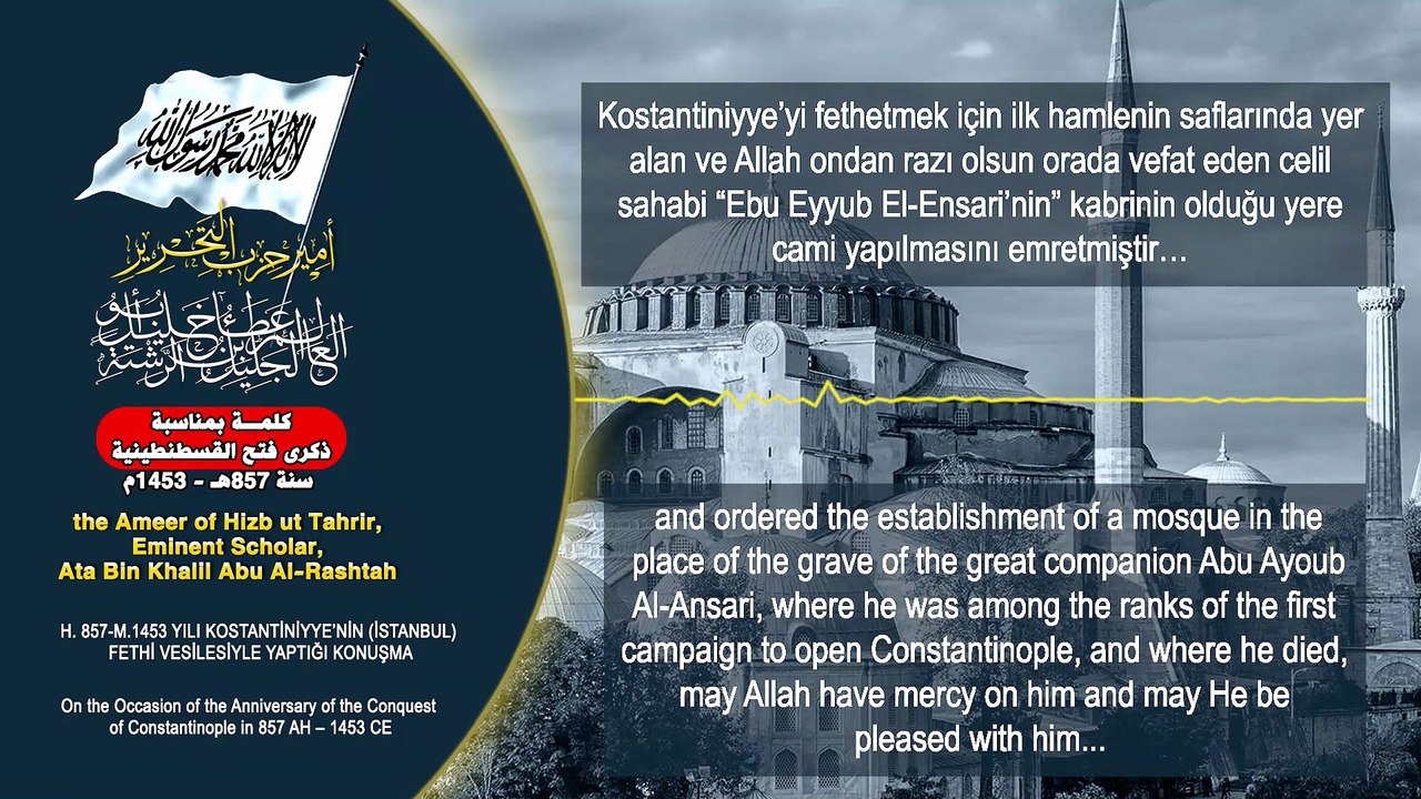 كلمة أمير حزب التحرير بمناسبة فتح القسطنطينية 20-01-2020 (EN Subtitle) (TR Subtitle)