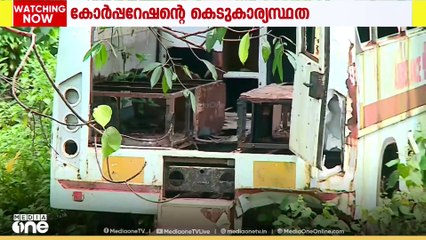 കോർപറേഷന്റെ കെടുകാര്യത്ഥത; രണ്ട് ആംബുലന്സുകൾ കട്ടപ്പുറത്ത്