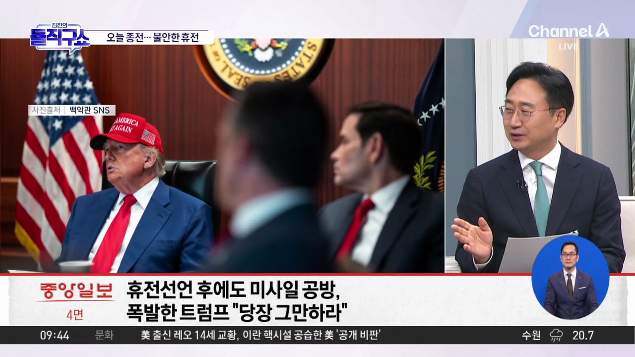 트럼프 휴전 발표에도…이스라엘-이란 미사일 공방
