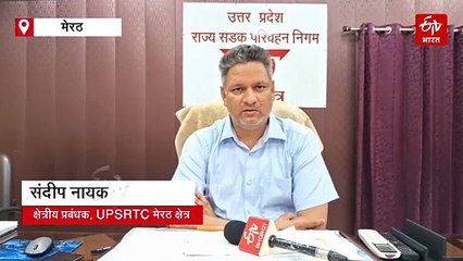 मुड़िया पूर्णिमा मेला के लिए चलेंगी 1000 स्पेशल बसें, 50 रुपये होगा किराया