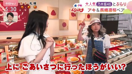 ドキ0624_街ブラ_やんりお00