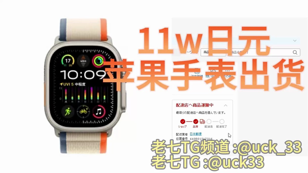 cvv刷货11w日元苹果手表|cvv|cvv教程|手输机|cvv广告联盟|carding|cvv通道|cvv生成|cvv料站|cvv论坛|cvv基础|轨道料|cvv外卖|cvv买币|cvv是什么|刷料