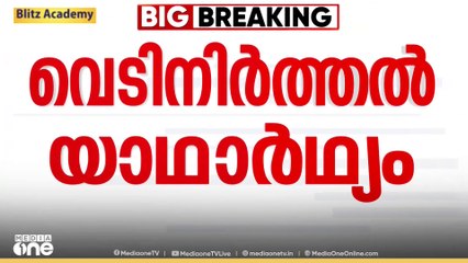 വെടിനിർത്തൽ യാഥാർഥ്യമായതോടെ ഇറാൻ സാധാരണ നിലയിലേക്ക്