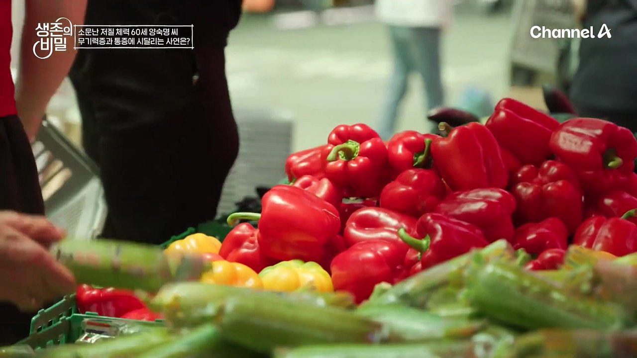 매일 먹는 약만 5알 이상! 소문난 저질 체력 60세 그녀가 무기력증과 통증에 시달리는 사연은?
