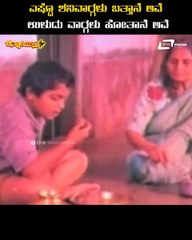 Chinnari Mutha | movie | 1993 | Official Clip