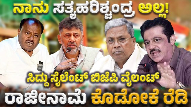 Zameer Khan ರಾಜೀನಾಮೆಗೆ ಕಾಂಗ್ರೆಸ್ ನಿಂದಲೇ ಒತ್ತಾಯ! ಇದಕ್ಕೆ ಜಮೀರ್ ಅಹ್ಮದ್ ಹೇಳೋದೇನು?