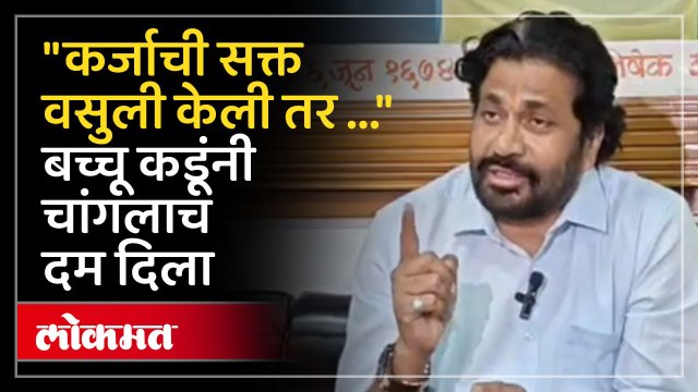 ...तर थोबाडीत मारु बच्चू कडूंचा इशारा कोणाला?