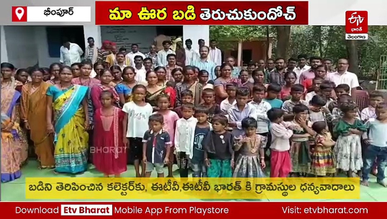 12 ఏళ్ల తర్వాత తెరుచుకున్న స్కూల్​ తలుపులు - ఆ చిన్నారుల ఆనందానికి హద్దే లేదు