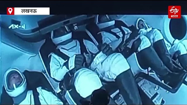 शुभांशु का स्पेस मिशन LIVE; यूपी के बेटे ने रचा इतिहास, 41 साल बाद दूसरा भारतीय अंतरिक्ष में, खुशी से रो पड़ी मां