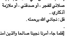 إذا نجاك الله من مشكله أو مصيبه فلا تقل هذا الكلام