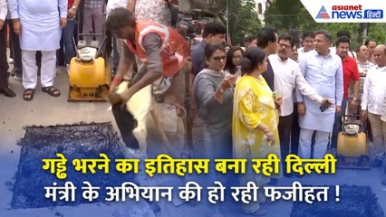 गड्ढों पर राजनीति: PWD मंत्री का रिकॉर्ड अभियान 🚧