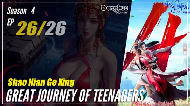 Great Journey of Teenagers Season 4 EP 26 (112) END 少年歌行 Shao Nian Ge Xing | Donghua - Cc English