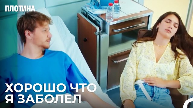 Тарык Начинает Интересоваться Нехир - Плотина