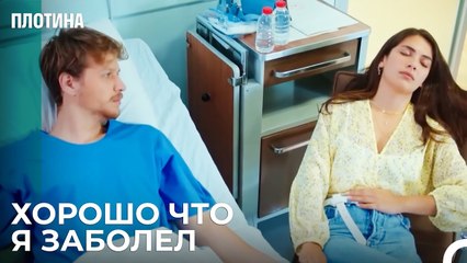 Тарык Начинает Интересоваться Нехир - Плотина