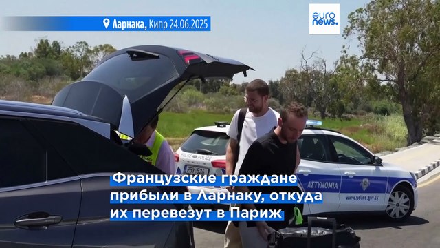 Франция и Индонезия эвакуируют своих граждан, застрявших в Израиле и Иране