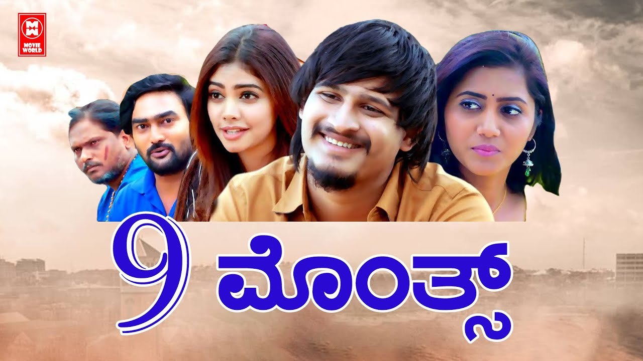 9 Months kannada Full Movie | KANNADA Dubbed Movie | KANNADA Comedy Movies