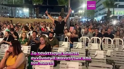 Τσιαττιστά: Τα Rap Battles της Κύπρου που είναι αρχαιότερα και προσφέρουν μοναδικό θέαμα