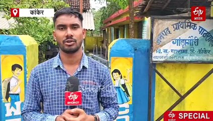 झोपड़ी से शुरु हुई स्कूल की कहानी झोपड़ी पर खत्म, कैसे संवरेगा नौनिहालों का भविष्य