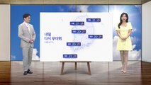 [날씨] 비 오늘 밤 대부분 잦아들어...내일 다시 무더위 / YTN