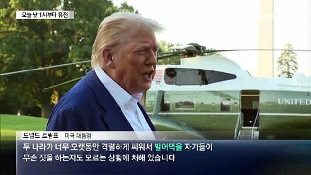 이스라엘-이란, 12일 만에 휴전…소규모 충돌에 트럼프 욕설 경고