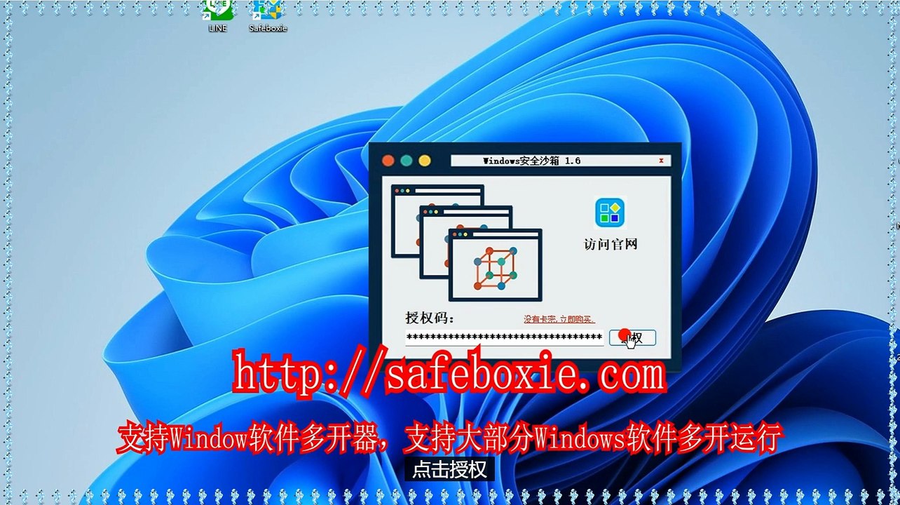 游戏分身,viber多开,exe多开大师,电脑三开器,viber双开,邮箱多开官网.