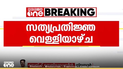 നിലമ്പൂർ MLAയായി ആര്യാടൻ ഷൗക്കത്ത് വെള്ളിയാഴ്ച സത്യപ്രതിജ്ഞ ചെയ്യും
