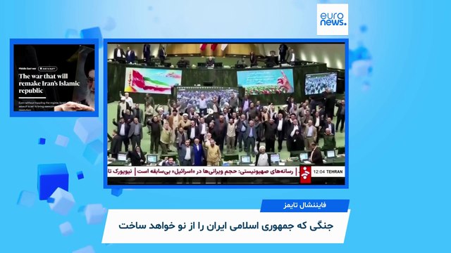ایران زیر ذره‌بین رسانه‌ها؛ چرا رویای تغییر حکومت در ایران به شوکی ناگهانی و ناخوشایند ختم شد؟