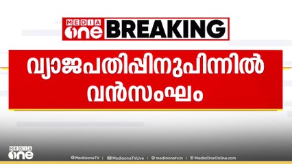 എംപുരാൻ സിനിമയുടെ വ്യാജ പതിപ്പ് നിർമ്മിച്ചതിന് പിന്നിൽ വൻ സംഘമെന്ന് പൊലീസ് കണ്ടെത്തൽ