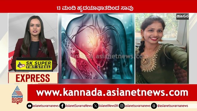 13 ಮಂದಿ ಹೃದಯಾಘಾತದಿಂದ ಸಾವು | Karnataka News Express | Suvarna News