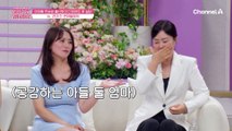 아들의 군입대 소식에 줄줄이 눈물 터진(?) 줄비서 엄마들... 이등병 아들에게 영상편지까지?!