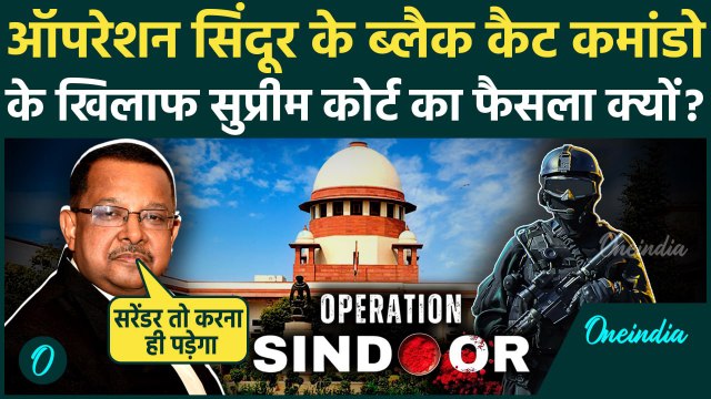 Operation Sindoor: ऑपरेशन सिंदूर का हिस्सा रहे Black Cat Commando के खिलाफ Supreme Court क्यों हुआ?