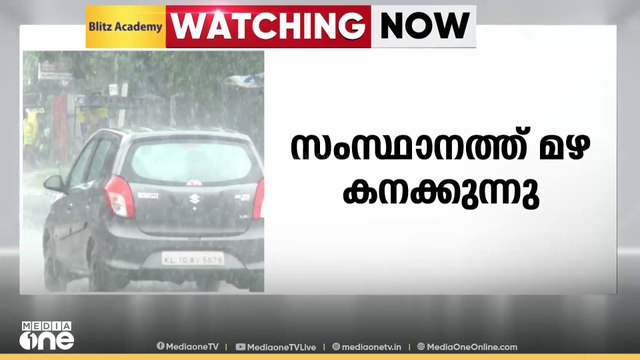 സംസ്ഥാനത്ത് വീണ്ടും മഴ കനക്കുന്നു...നാല് ജില്ലകളിൽ ഓറഞ്ച് അലേർട്ട്