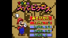 マリオのスーパーピクロス　スーパーファミコン（Mario no Super Picross　SUPER Famicom）ステージ4_1